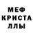 МЕТАМФЕТАМИН пудра Aslan Bargishov