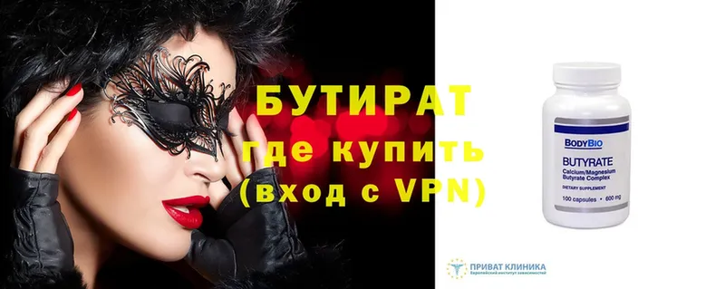 hydra онион  Аткарск  Бутират Butirat  darknet как зайти  купить  