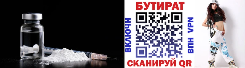 как найти закладки  kraken tor  БУТИРАТ вода  Аткарск 