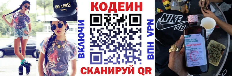 наркотики  shop официальный сайт  mega маркетплейс  Codein напиток Lean (лин)  Аткарск 