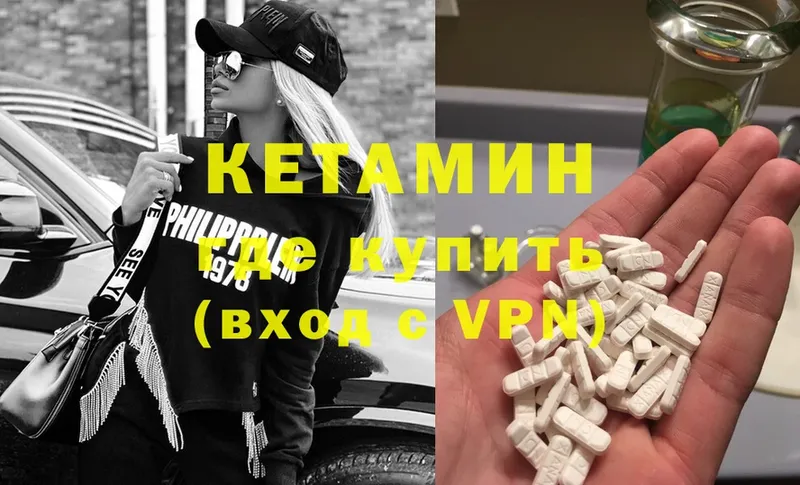 где купить наркоту  маркетплейс формула  КЕТАМИН ketamine  Аткарск 