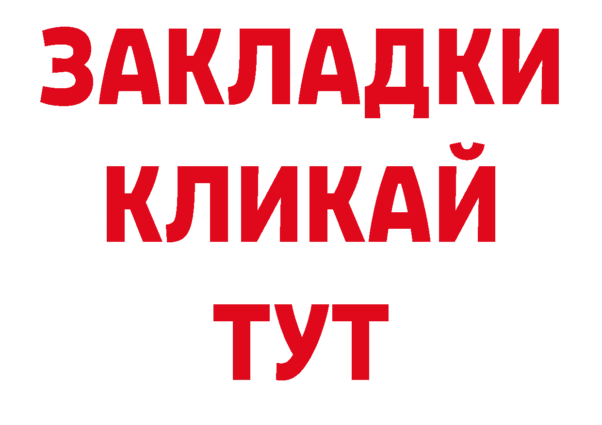 Бутират бутик tor нарко площадка KRAKEN Аткарск