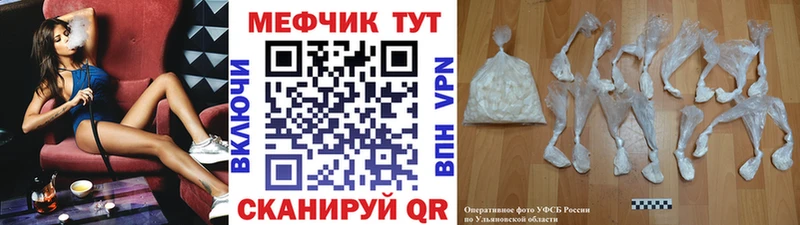 МЕФ mephedrone  сколько стоит  Аткарск 