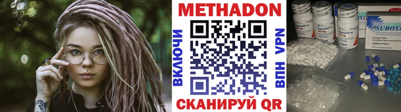 МЕТАДОН кристалл  omg маркетплейс  Аткарск 